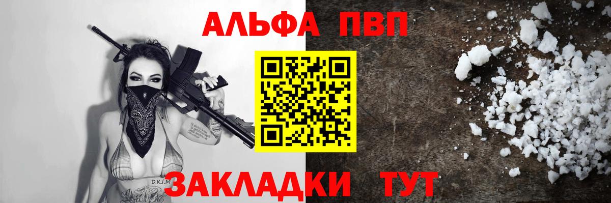 Alpha-PVP Crystall Конаково