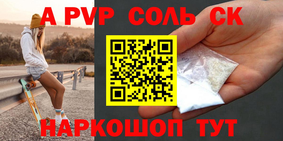 A PVP VHQ  Альфа ПВП крисы CK  Конаково  Вход с VPN  A-PVP VHQ 