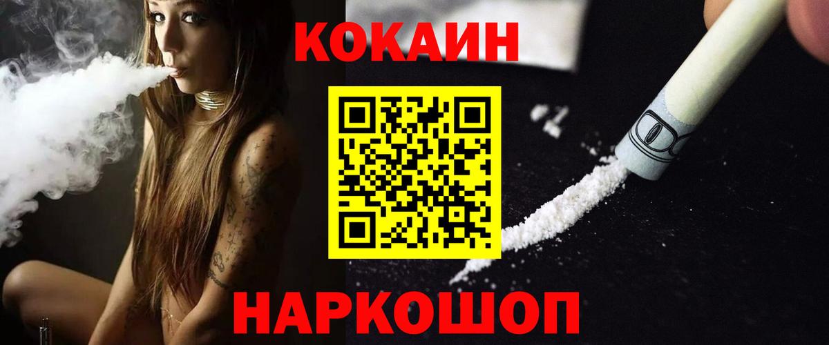 COCAIN Columbia  Вход с VPN  Конаково  Cocaine  COCAIN 97% 