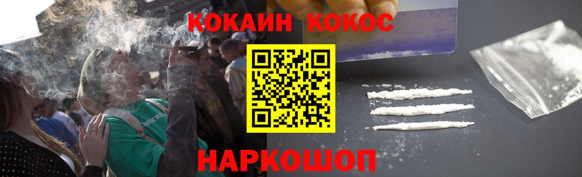 Cocaine 97% Конаково