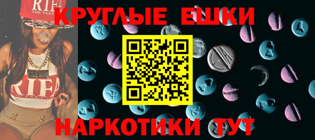 Экстази  Ecstasy VHQ  Экстази 280мг  Вход с VPN  Конаково 