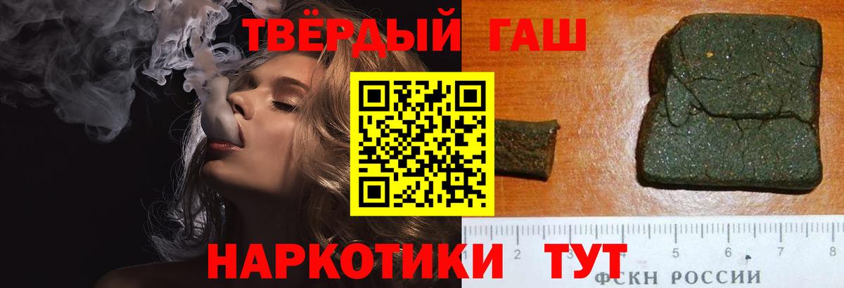 ГАШИШ гашик  Гашиш AMNESIA HAZE  Вход с VPN  Конаково 