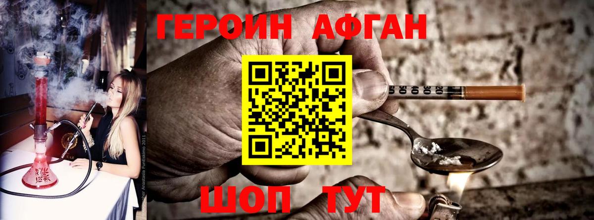Конаково  Героин гречка  Вход с VPN 