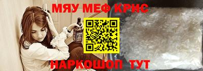 крисы Владивосток