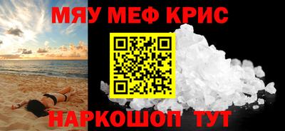 крисы Владивосток