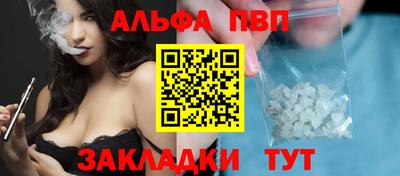 альфа пвп Владимир
