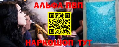 альфа пвп Владимир