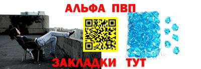 альфа пвп Владимир