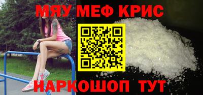 крисы Владивосток