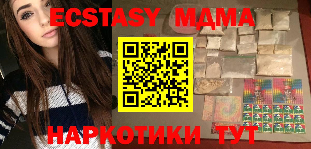 MDMA молли  МДМА  Вход с VPN  Конаково  MDMA crystal 