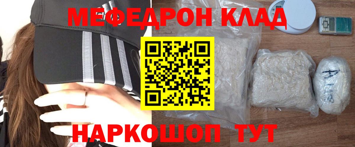 Меф мяу мяу кристаллы Конаково