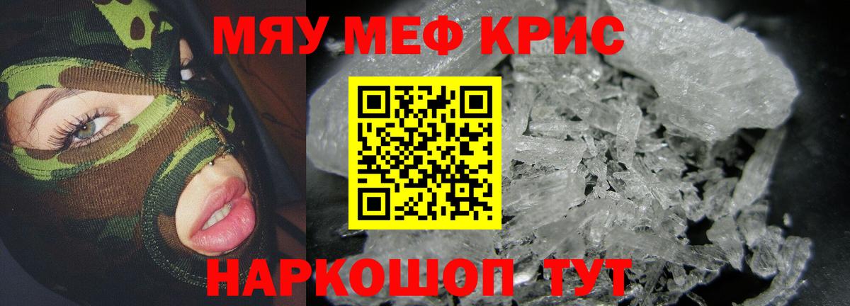 МЯУ-МЯУ  Вход с VPN  Меф  Меф мяу мяу  Мефедрон мяу мяу  Конаково 