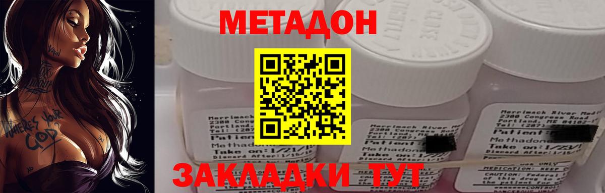 МЕТАДОН мёд  Вход с VPN  МЕГА ТОР  Конаково 