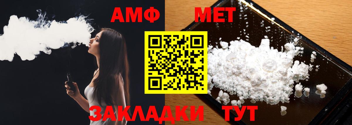 Первитин винт Конаково