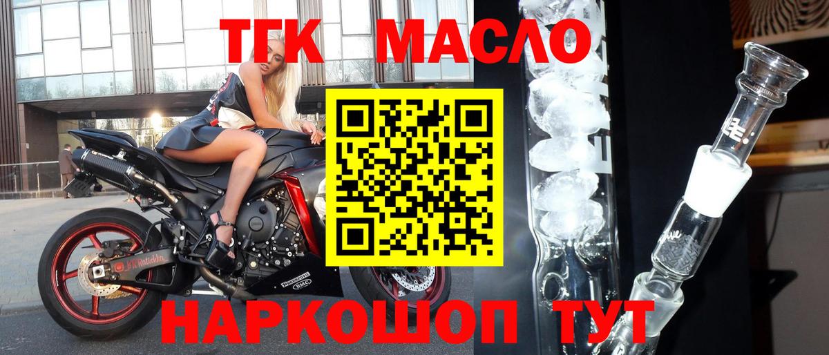 ТГК вейп Конаково