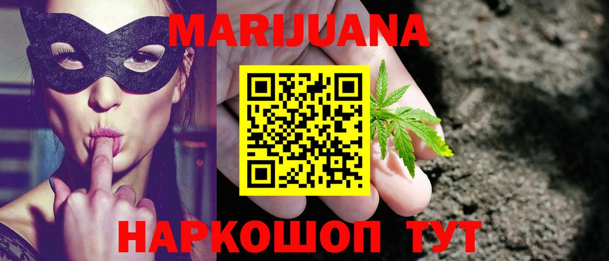 МАРИХУАНА конопля Конаково